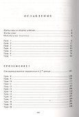 Учебник датского языка (4 изд) Новакович - 1