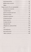 Внутренняя жизнь. Часть 2. Основы теософического мышления - 2