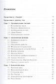 Лекции по математике Т.9 ТФКП (м) Босс - 1