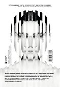 Психокибернетика. Как запрограммировать себя на подлинное счастье - 1