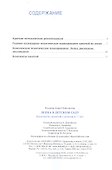 Лепка в детском саду. 6-7 лет. Конспекты занятий. ФГОС - 1