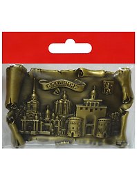 Магнит свиток Владимир (металл цв.бронза) (027-4BR-66K4)