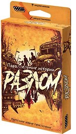 Настольная игра «Параллельные истории Разлом», Hobby World