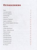 Паша и папа говорят о животных. Рассказы для семейного чтения - 1