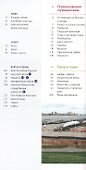 Казань. Путеводитель. 8 маршрутов. 10 карт (+флип-карта) - 1