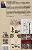 Балтия между античностью и средневековьем - 1