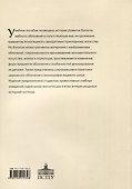История богослужебного облачения - 1