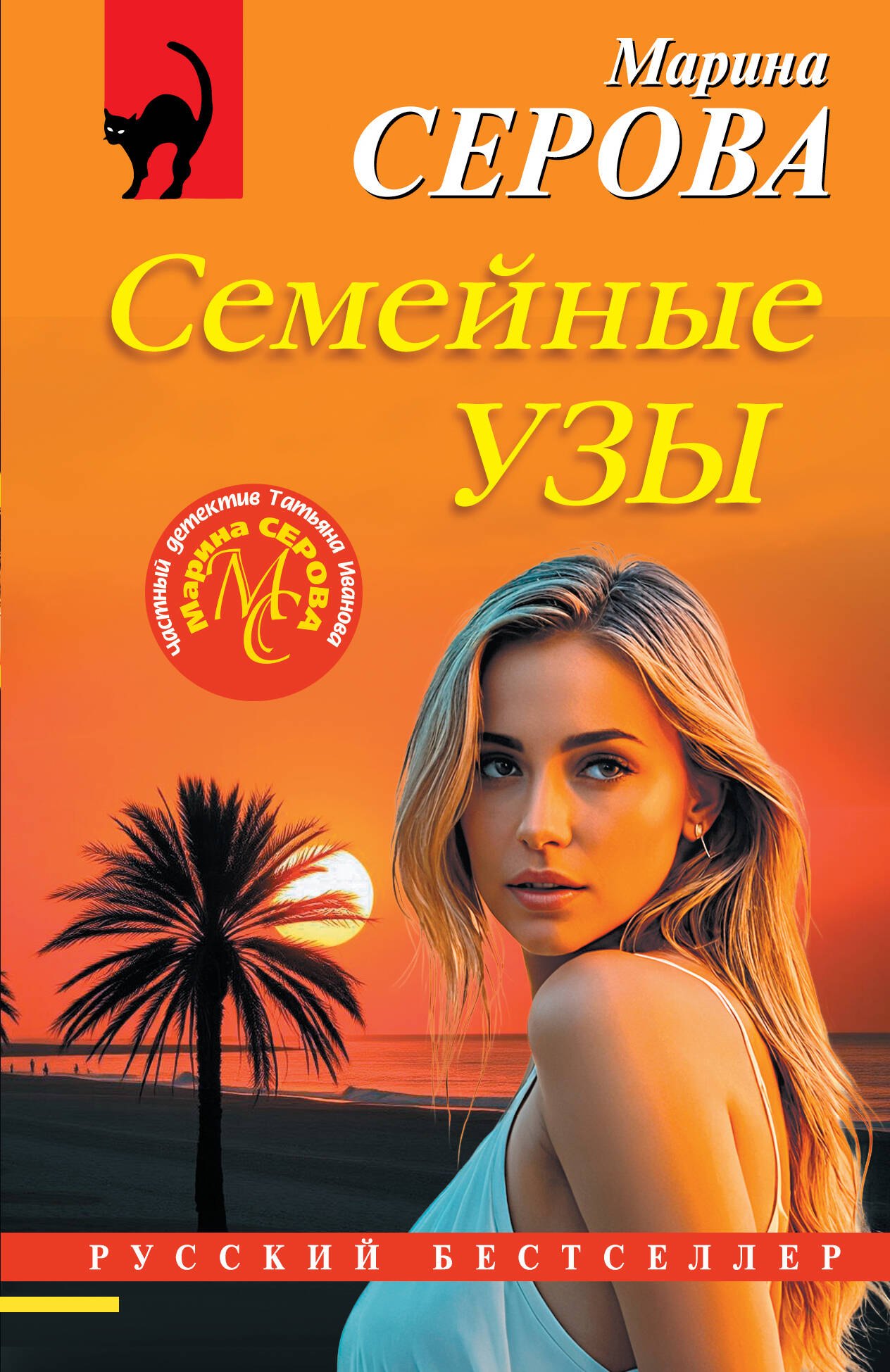 

Семейные узы
