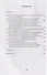 Личности общего прошлого в белорусском историческом нарративе и исторической политике. Очерки - 2