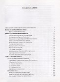 Восстань, спящий! - 1