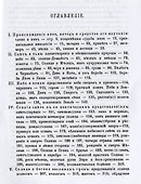 Поэтические воззрения славян на природу. Том 1 - 1