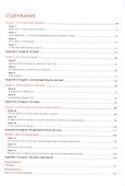 Деловой китайский язык. В 2 частях. Часть 1. Чтение - 1