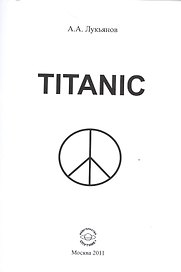 Titanic