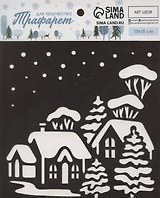 Трафарет для творчества "Зимний городок"