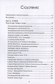 Акхкхару. Вампирская магия - 1
