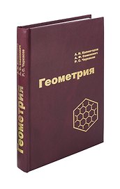 Геометрия