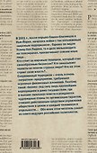 Сеющие смерть, или Кто заказывает террор - 1