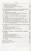 Введение в суперанализ - 2