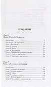 Три корвета - 1