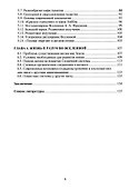 Астрономия: учебное пособие - 2