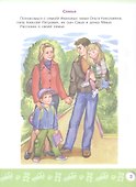 Говорим правильно. Беседуем и рассказываем. Пособие для детей 4-5 лет - 1