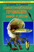 Самые эффективные приманки зимой и летом