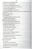 Тантрические медитации. Техника, методы, путь - 2