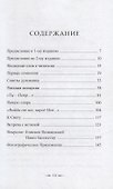 Мое обращение в православие - 1