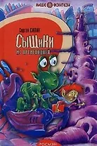 Сыщики из преисподней