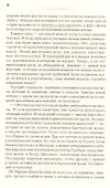 Око Озириса - 2