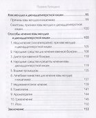 Эффективное лечение заболеваний желудочно-кишечного тракта - 2