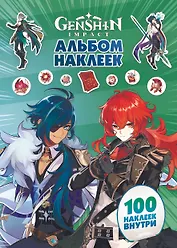 Genshin Impact. Альбом 100 наклеек (зеленый)