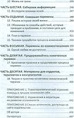 Самотерапия. Изменим жизнь к лучшему! - 2