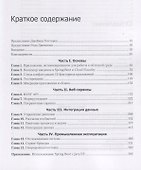 Java в облаке. Spring Boot, Spring Cloud, Cloud Foundry - 1