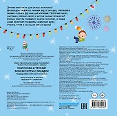 Зимние игры и загадки - 1
