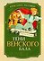 Тени Венского бала. Дело №4 - 0