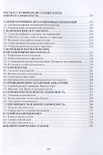 Геология нефти и газа - 2