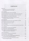 Экстатичность культуры и проблемы эстетики - 1