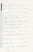 Третьим будешь. Разговоры в Конюшне - 1