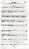 Тартарен из Тараскона - 2