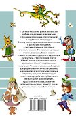 Всё лучшее чтение для 3 класса - 1