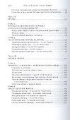 Критика и обоснование справедливости. Очерки социологии градов - 2