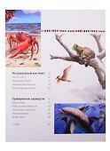 Животные-путешественники - 2