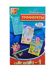 Трафарет пластмассовый рельефный Океан (14С 1041-08) (2шт) (упаковка) (упак.(10))