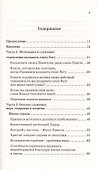 Сердце лидера-слуги. Письма Джека Миллера - 1