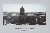 Открытка одинарная "Пленочное фото. Казанский сквер"