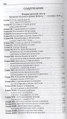 Воспоминания. Мемуары. Деникин Антон Иванович. Очерки русской смуты. В двух томах. Том I - 1