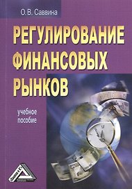 Мерчандайзинг (учебно-практическое пособие)