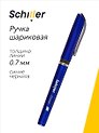Ручка шариковая синяя "Оcean" 0,7 мм, Schiller