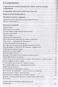 Математическое развитие детей 5-7 лет. Методическое пособие - 1